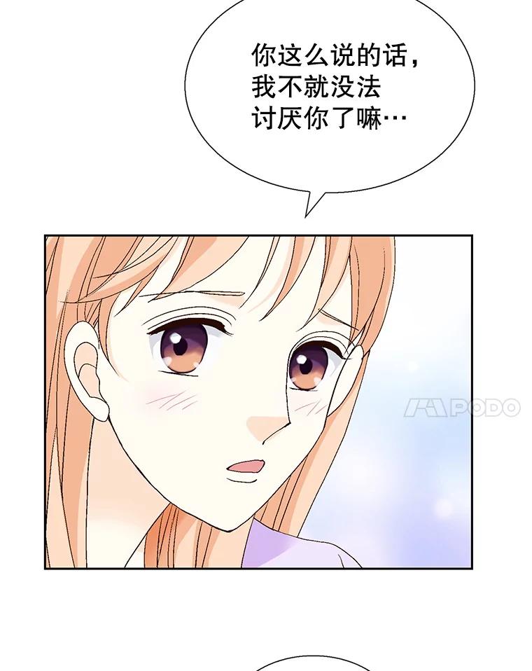 《我喜欢春天般的你》130.开始孕吐？ 第8页