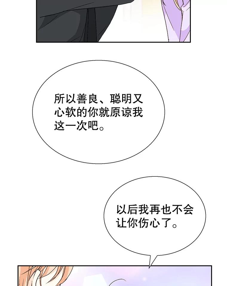 《我喜欢春天般的你》130.开始孕吐？ 第10页