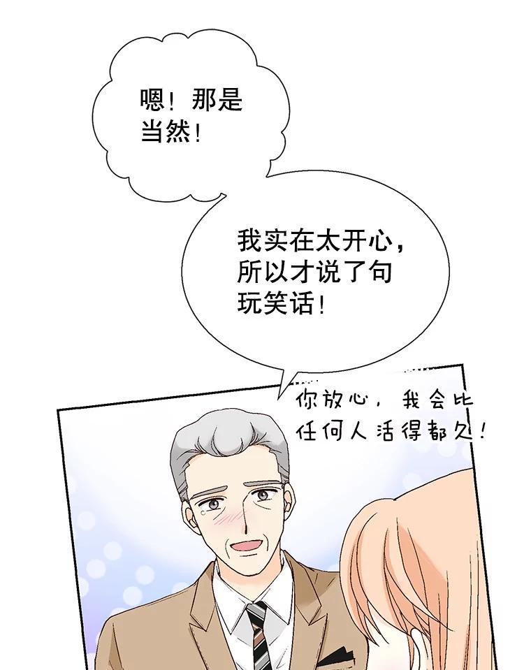 《我喜欢春天般的你》130.开始孕吐？ 第30页