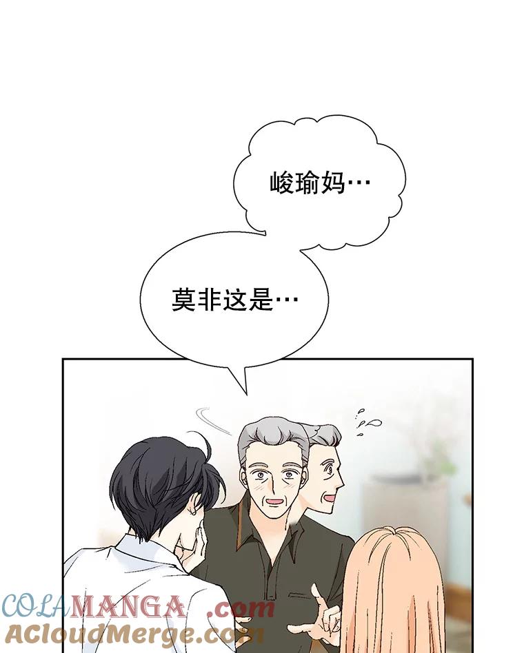 《我喜欢春天般的你》131.拟娩综合征 第9页