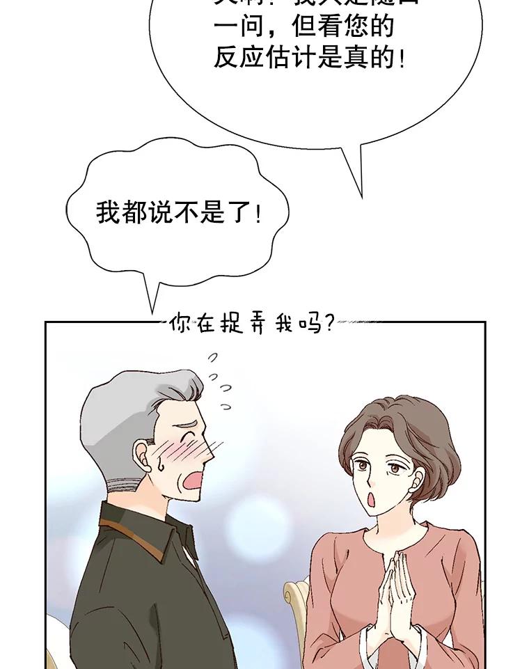 《我喜欢春天般的你》131.拟娩综合征 第27页
