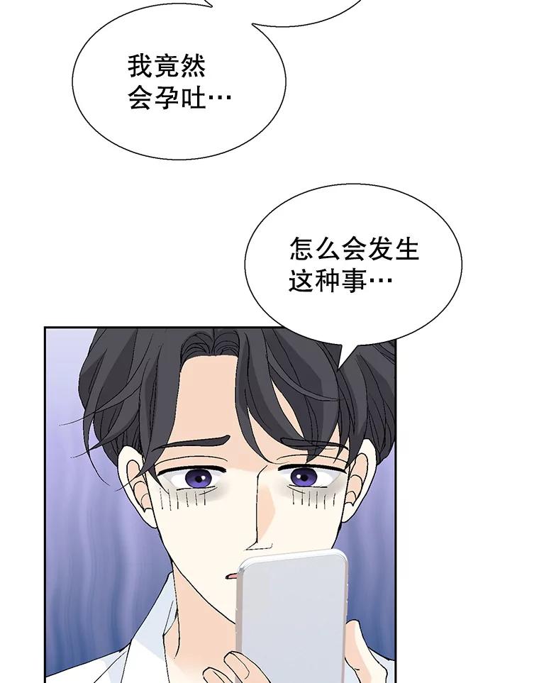 《我喜欢春天般的你》131.拟娩综合征 第36页