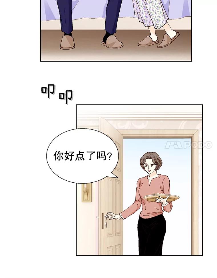 《我喜欢春天般的你》131.拟娩综合征 第42页