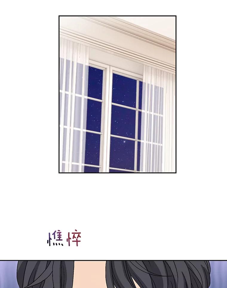 《我喜欢春天般的你》131.拟娩综合征 第30页