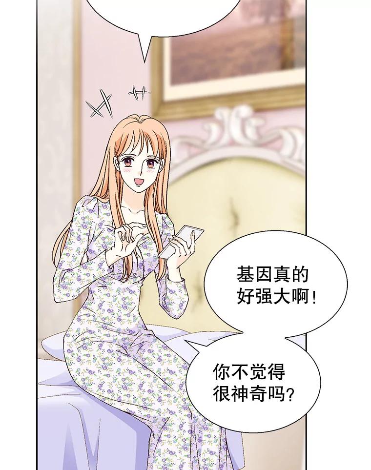 《我喜欢春天般的你》131.拟娩综合征 第38页