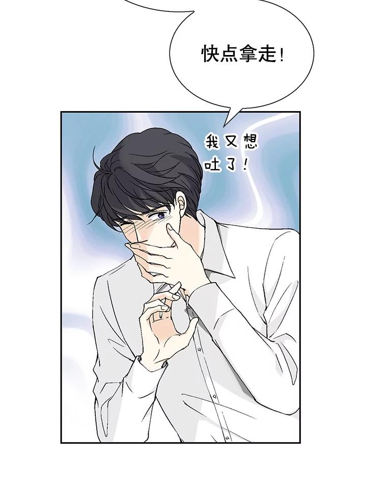 《我喜欢春天般的你》131.拟娩综合征 第46页