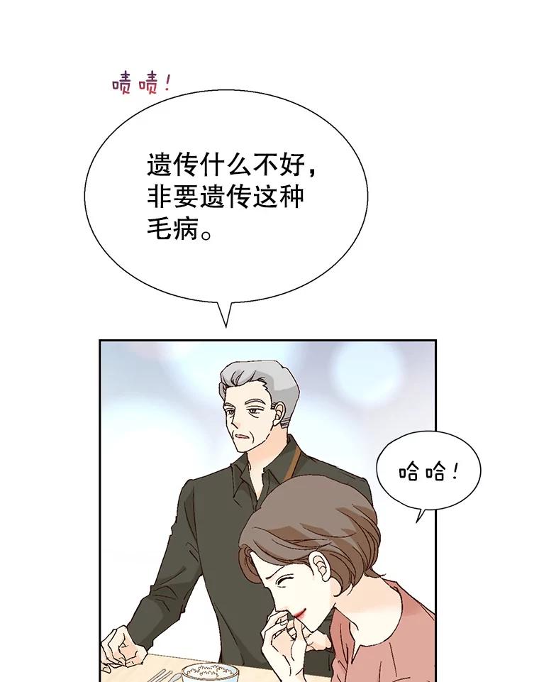《我喜欢春天般的你》131.拟娩综合征 第23页