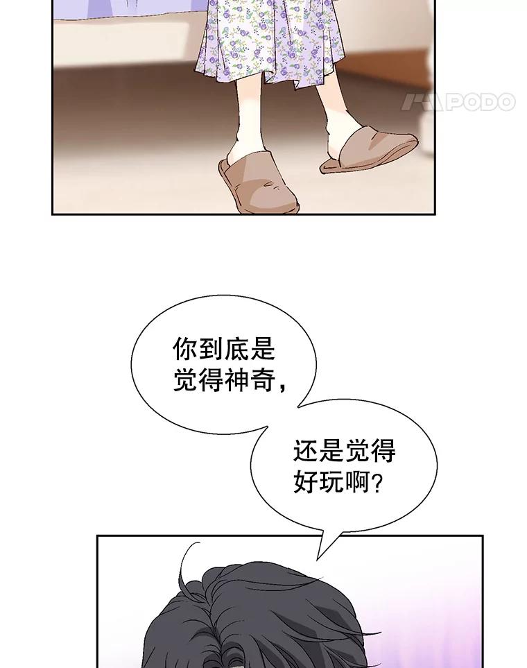 《我喜欢春天般的你》131.拟娩综合征 第39页
