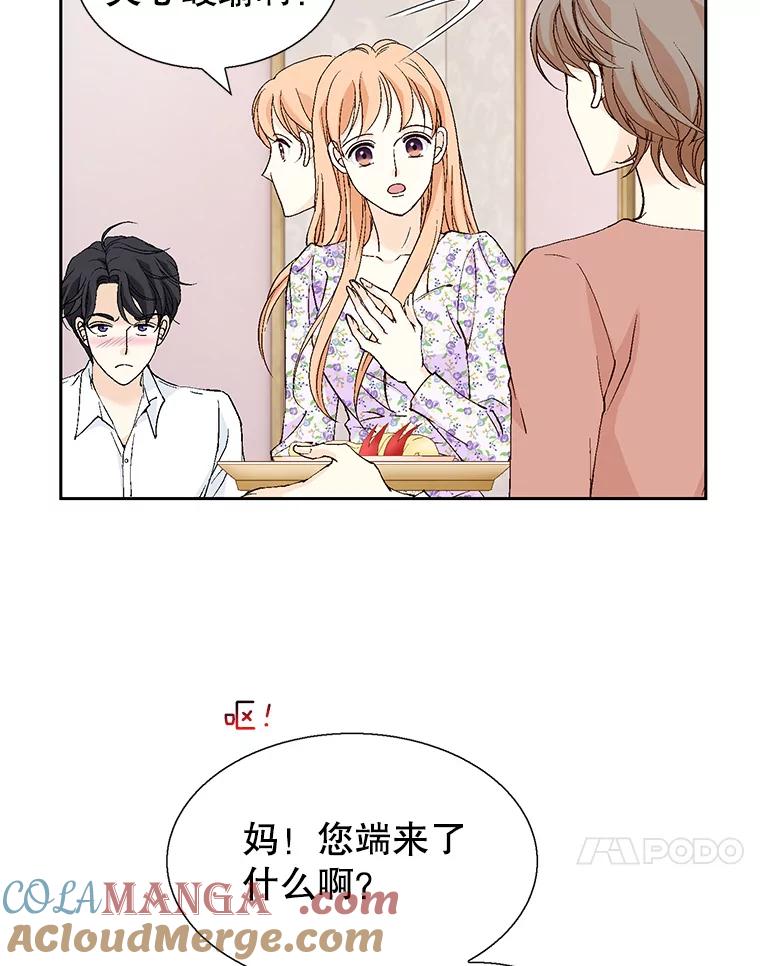 《我喜欢春天般的你》131.拟娩综合征 第45页