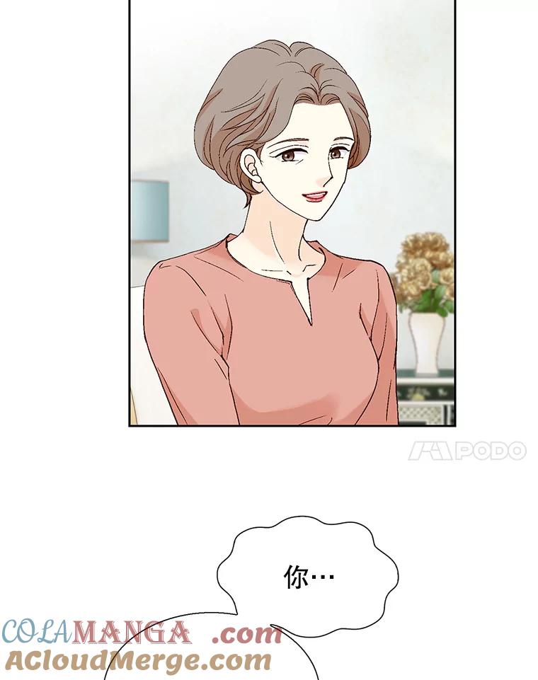 《我喜欢春天般的你》131.拟娩综合征 第25页
