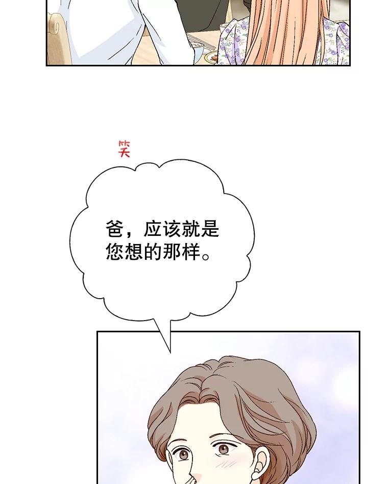 《我喜欢春天般的你》131.拟娩综合征 第10页
