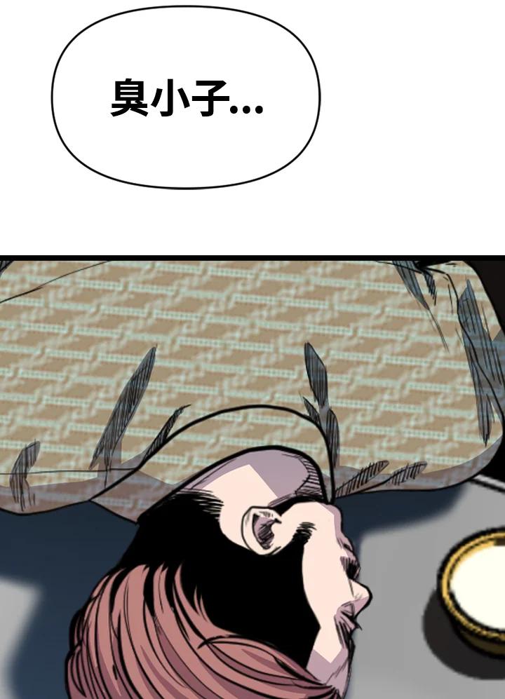 《SWITCH》第57话 第196页