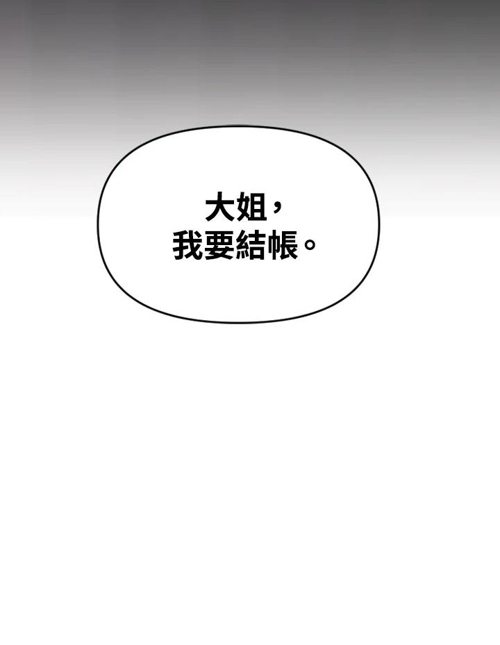 《SWITCH》第57话 第206页