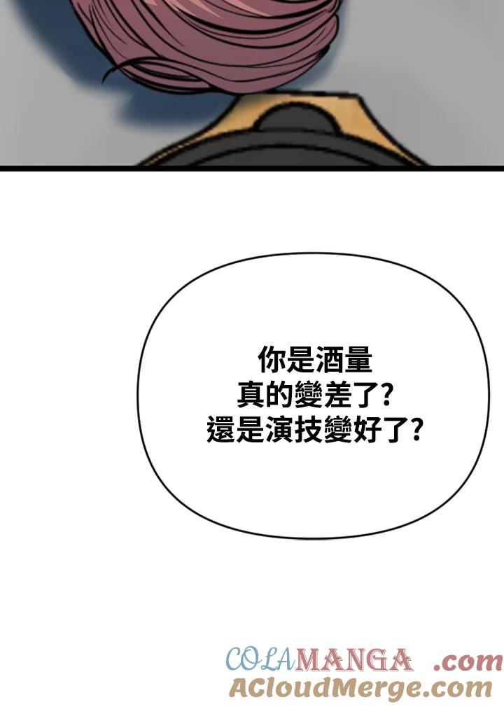 《SWITCH》第57话 第197页
