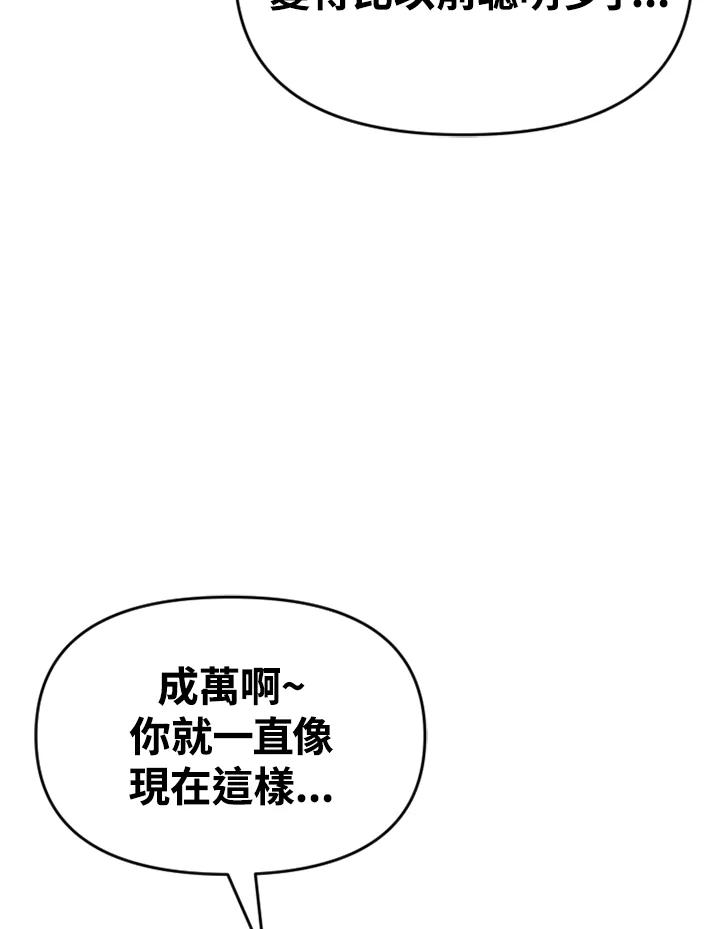 《SWITCH》第57话 第200页