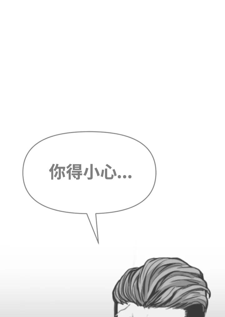 《SWITCH》第58话 第187页