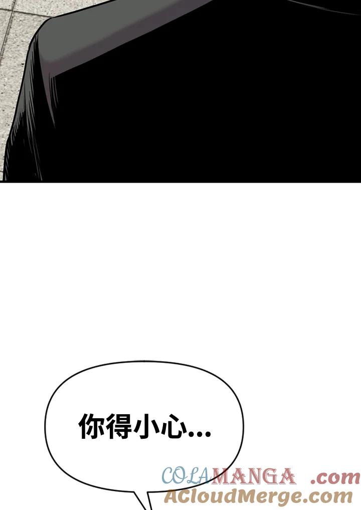 《SWITCH》第58话 第25页