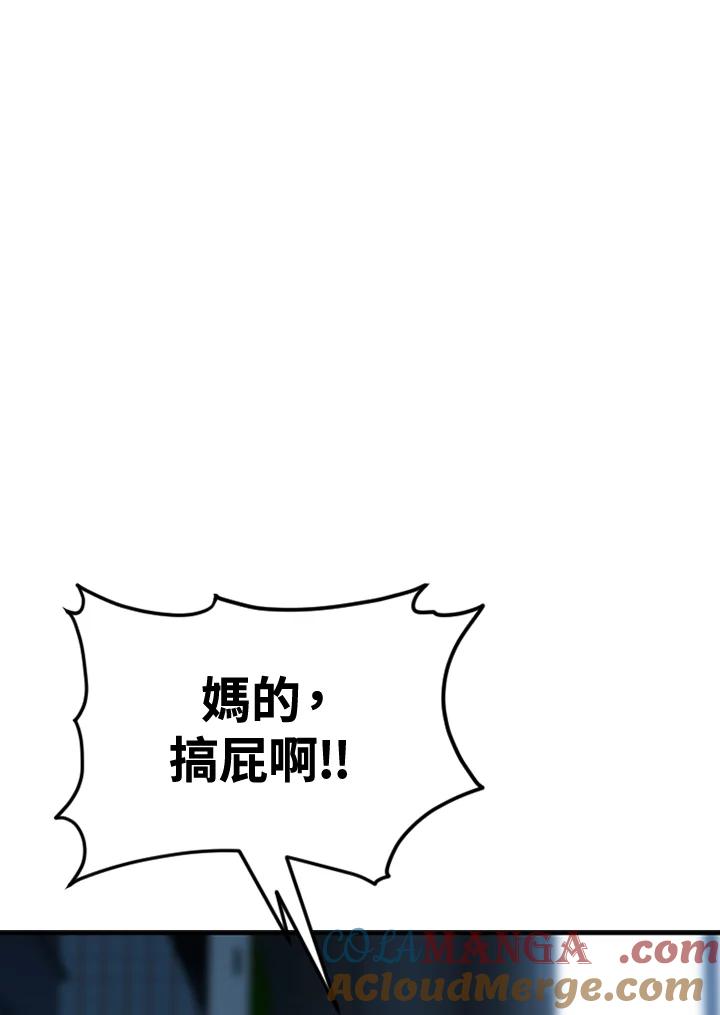 《SWITCH》第58话 第137页