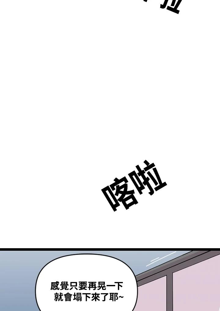 《SWITCH》第58话 第36页