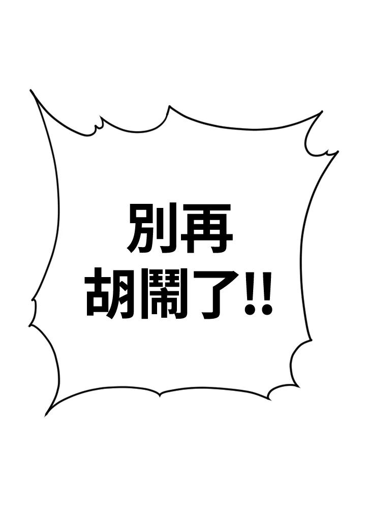 《SWITCH》第58话 第64页