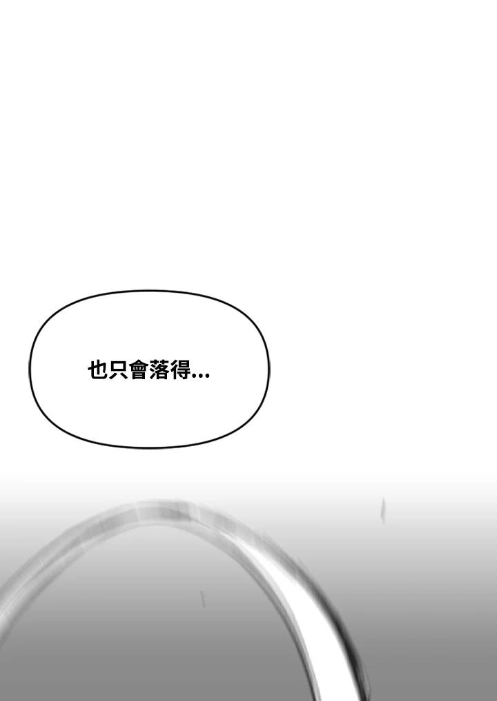 《SWITCH》第58话 第50页