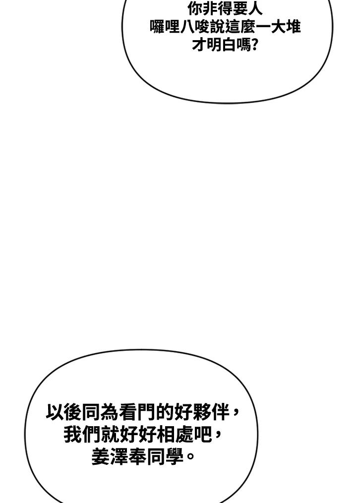 《SWITCH》第58话 第128页