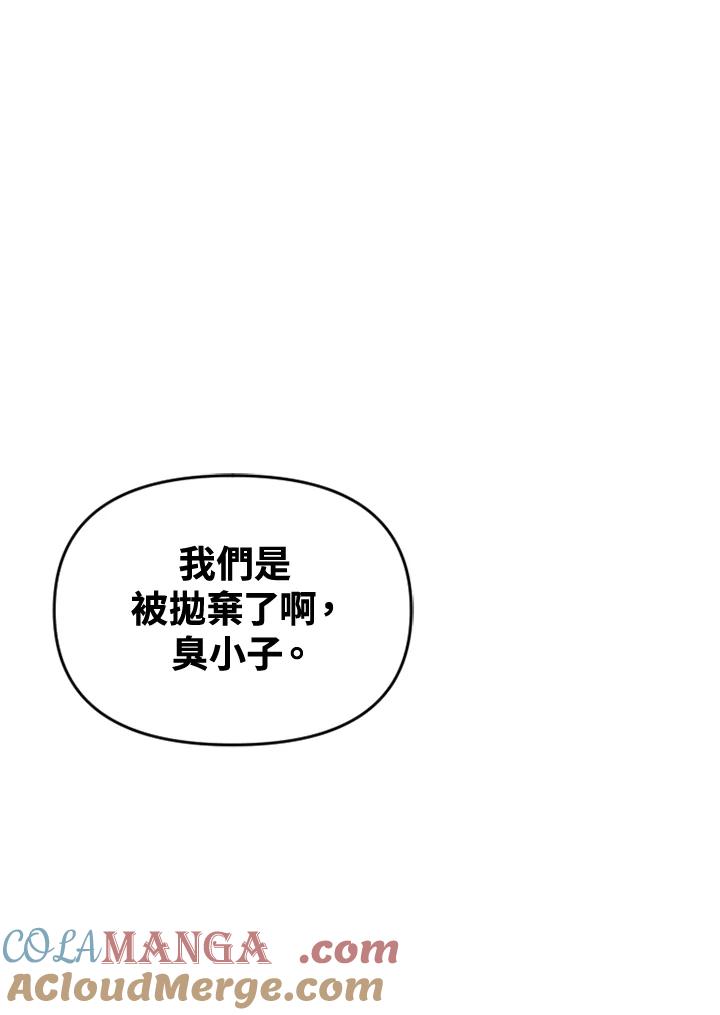 《SWITCH》第58话 第57页