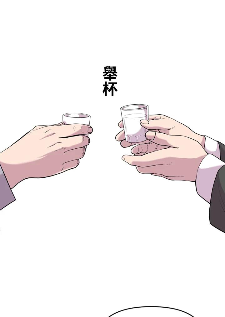 《SWITCH》第58话 第90页