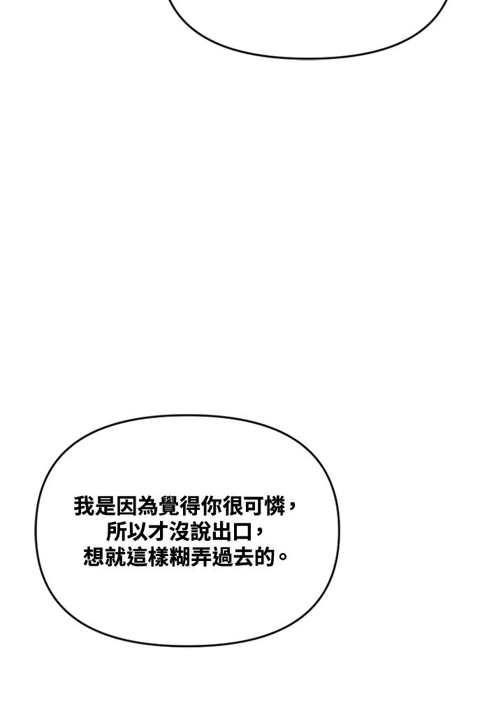 《SWITCH》第58话 第126页