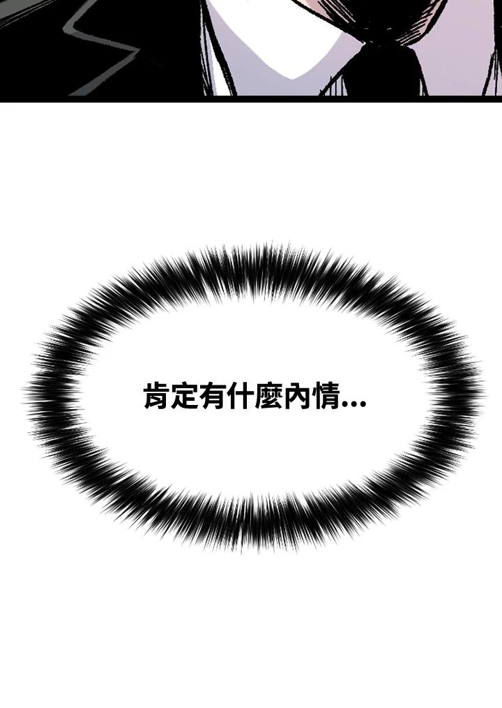 《SWITCH》第58话 第191页