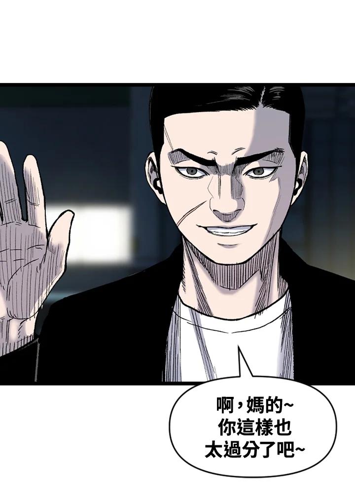 《SWITCH》第58话 第119页