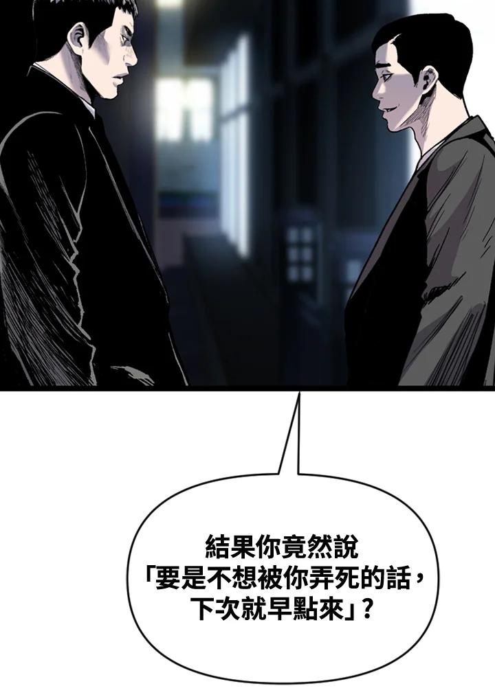 《SWITCH》第58话 第123页