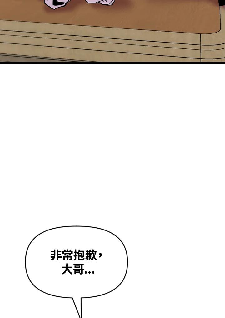《SWITCH》第58话 第6页