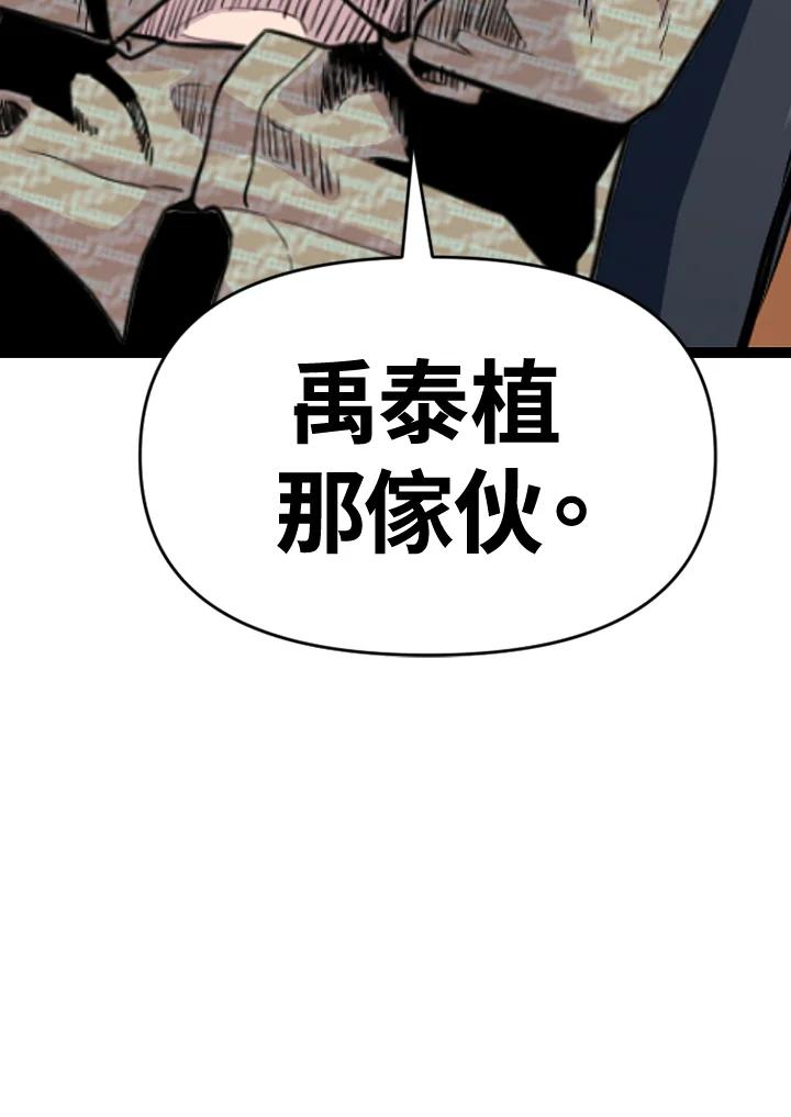 《SWITCH》第58话 第27页
