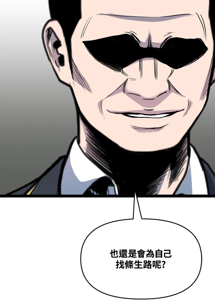 《SWITCH》第58话 第56页
