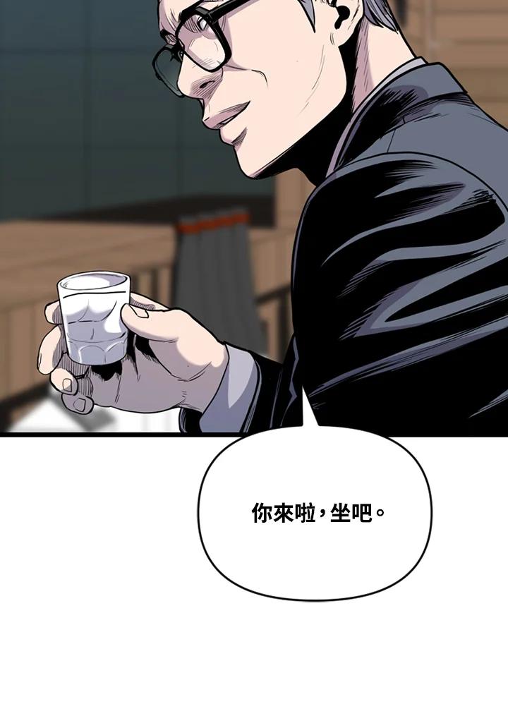 《SWITCH》第58话 第88页