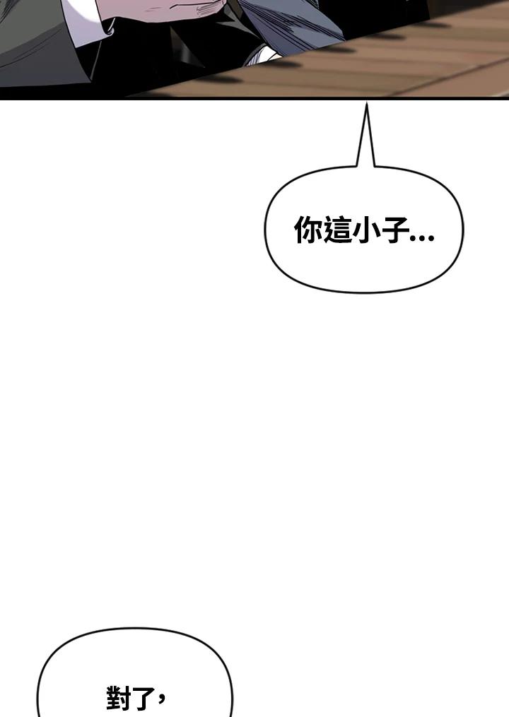 《SWITCH》第58话 第98页