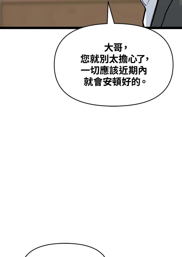 《SWITCH》第58话 第104页