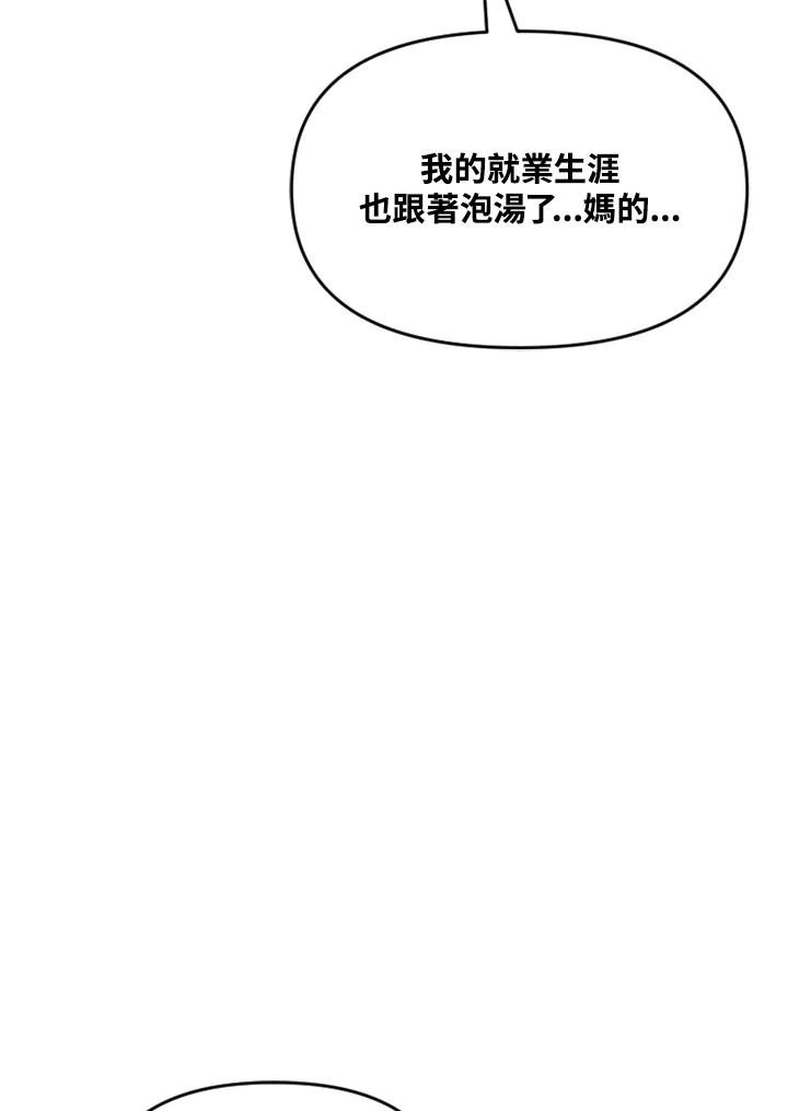 《SWITCH》第58话 第47页