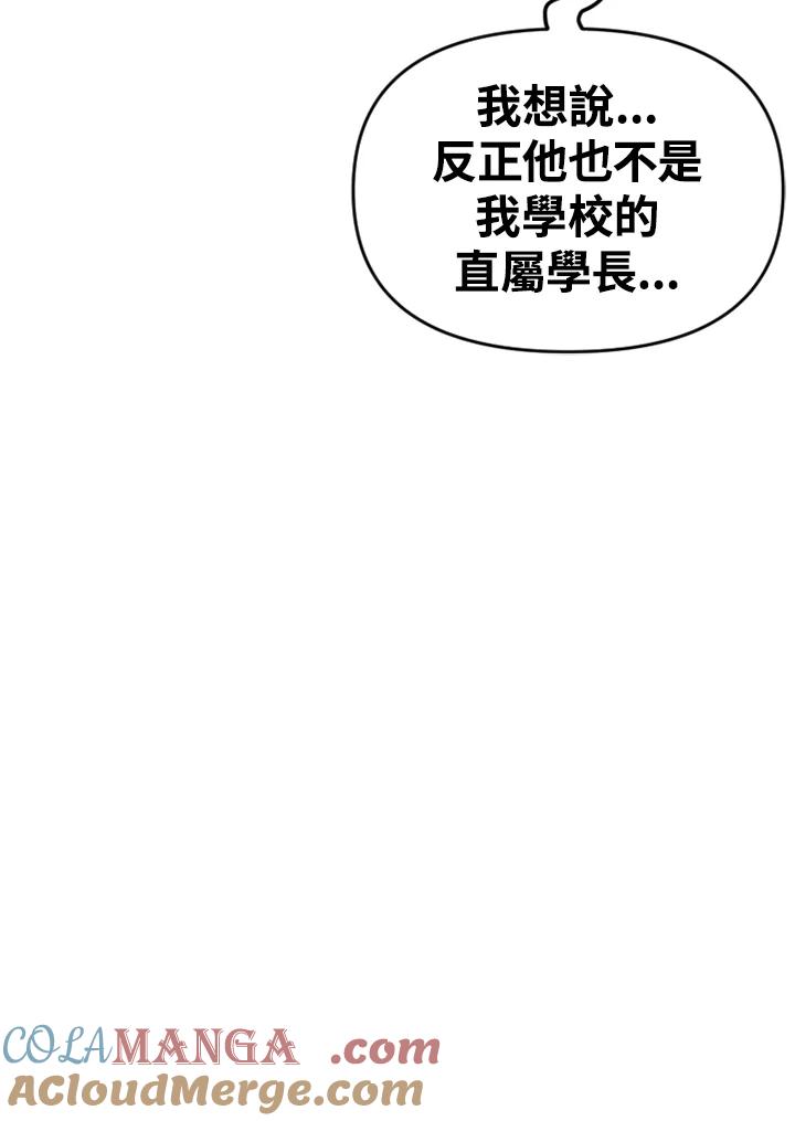 《SWITCH》第58话 第149页