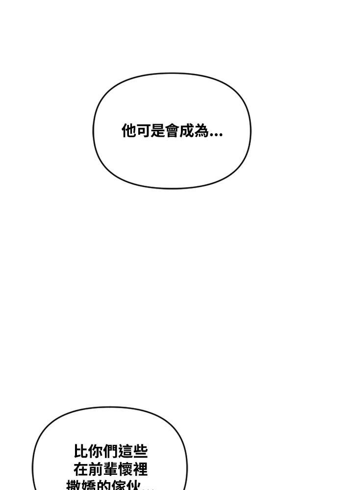 《SWITCH》第58话 第174页