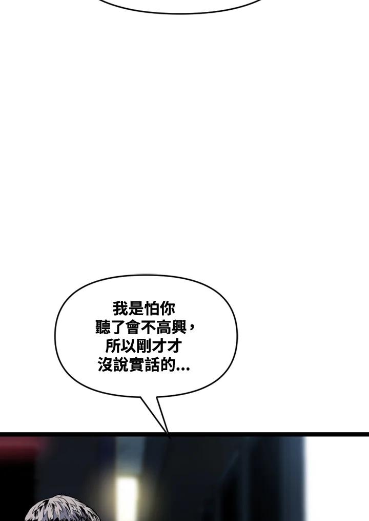 《SWITCH》第58话 第122页