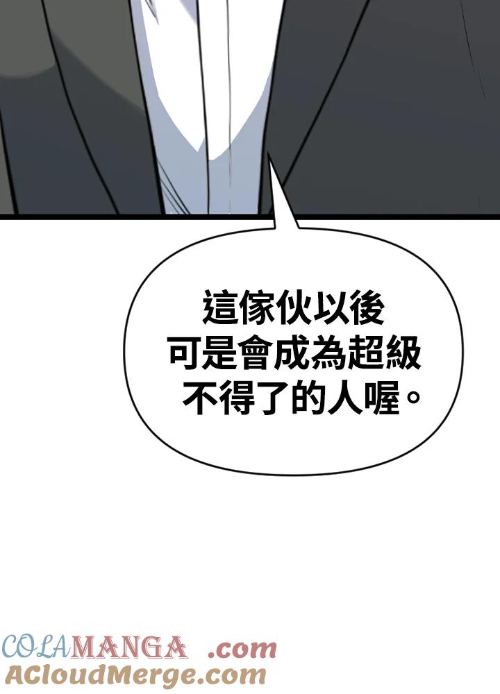 《SWITCH》第58话 第173页