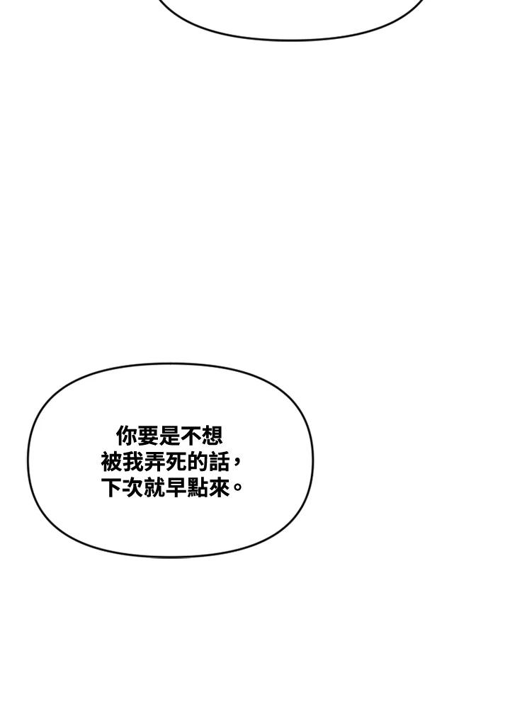 《SWITCH》第58话 第118页