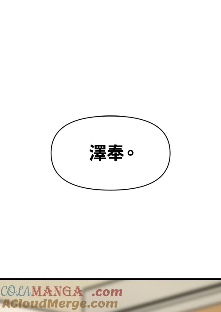 《SWITCH》第58话 第21页