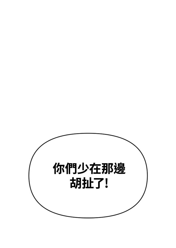 《SWITCH》第58话 第74页