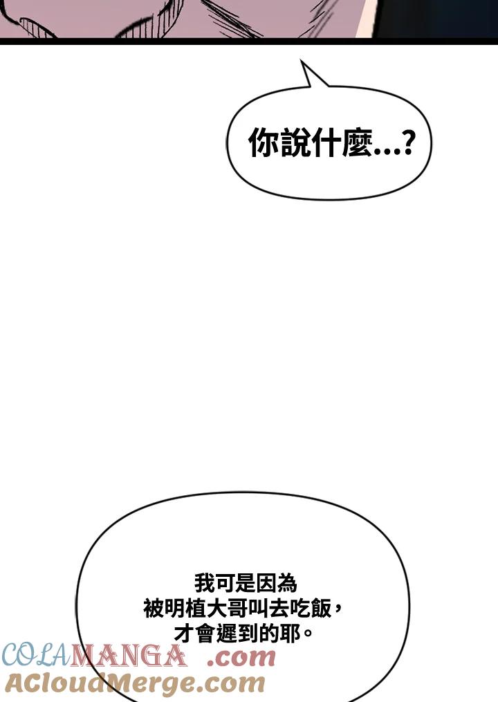 《SWITCH》第58话 第121页