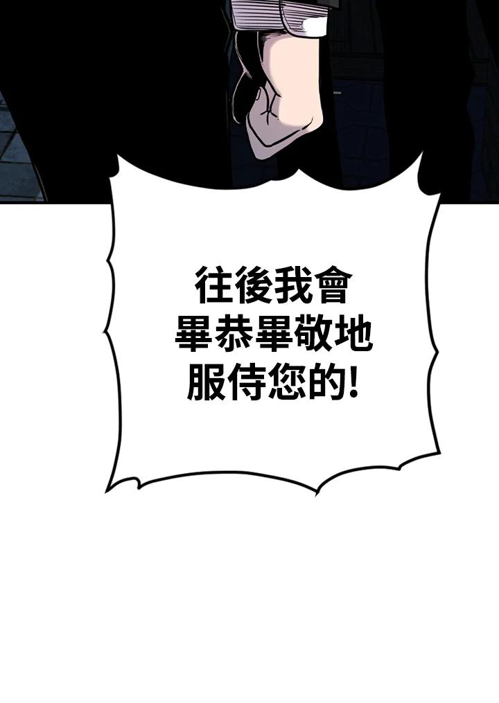 《SWITCH》第58话 第166页