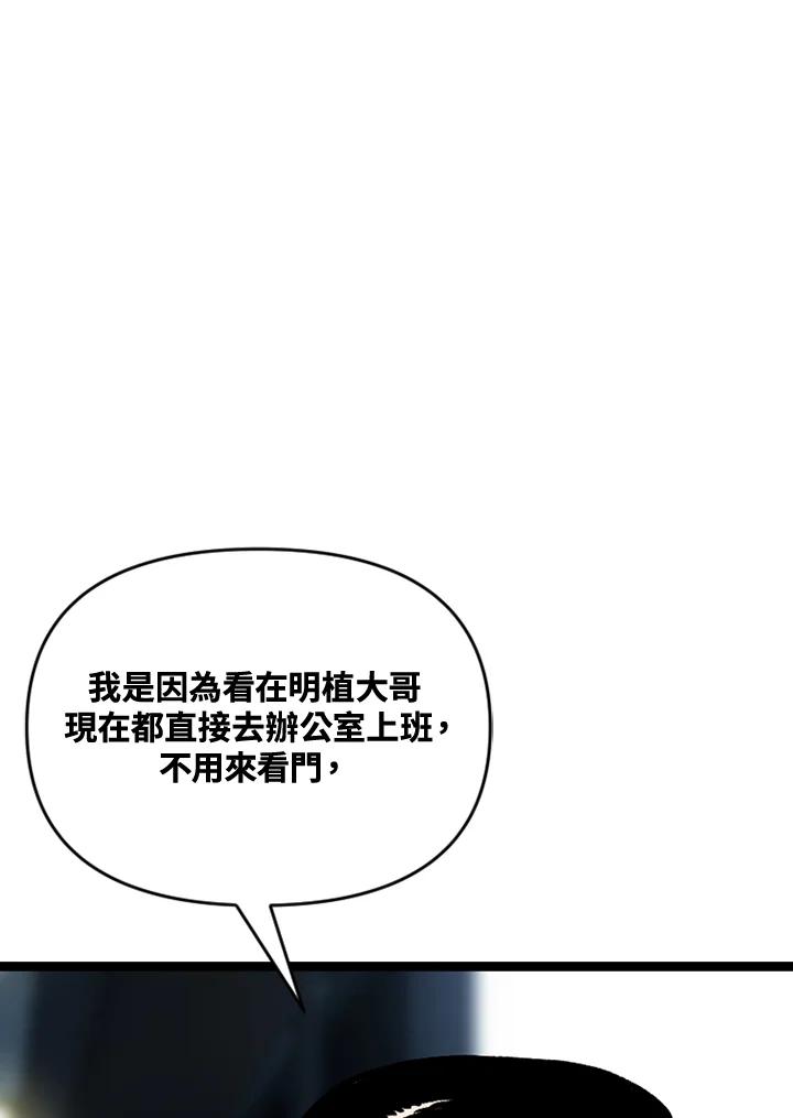 《SWITCH》第58话 第124页