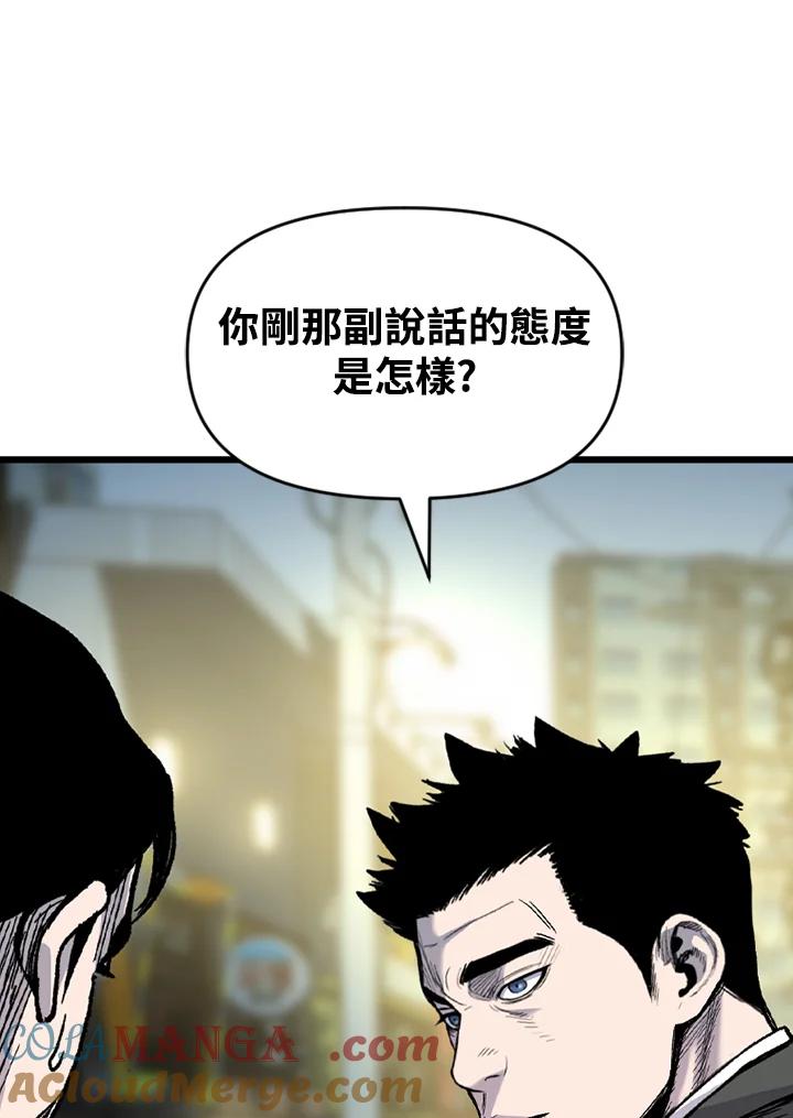 《SWITCH》第58话 第145页